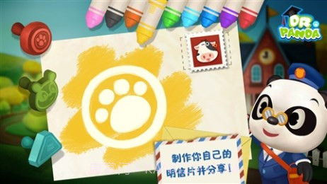 熊猫博士小邮差v1.3.10截图