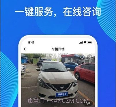 维真车事通v1.15截图