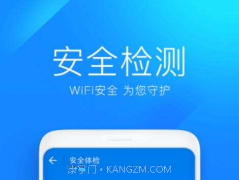 万能钥匙wifi自动解锁v4.8.16截图