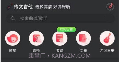 传文吉他v1.0.12截图