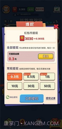 找茬小能手2.5.17截图