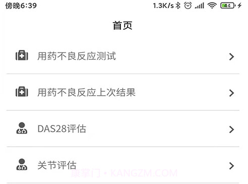 小药倌-医咏数据v0.8.15截图