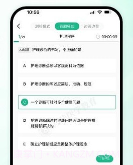 五味医学v1.9截图