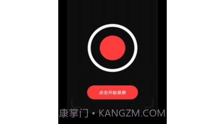 录屏大师Prov1.0.13截图