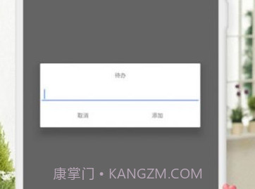 TODO待办清单v1.9截图