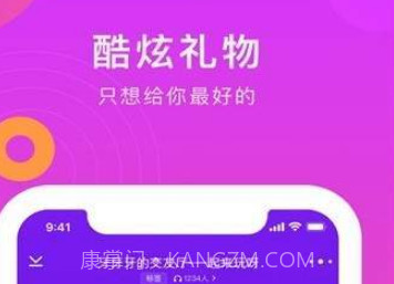 KK交友v2.12截图