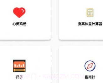 彩虹百宝箱v1.0.12截图