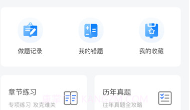 大立教育v2.1.15截图