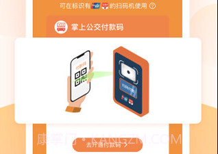 厦门掌上公交v2.7.11截图