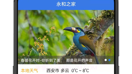 邻通通v1.1.17截图