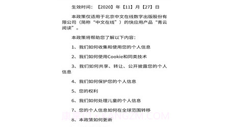 青云阅读v7.7.14截图