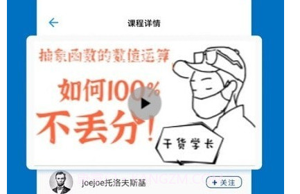 哒兔高中v1.3.18截图