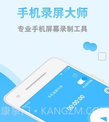 安卓录屏v1.3.14截图