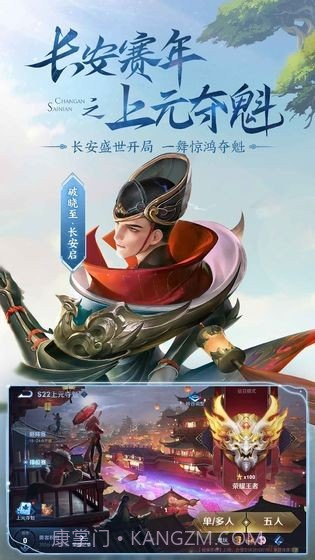 王者荣耀自定义修改器13.0.4.9截图