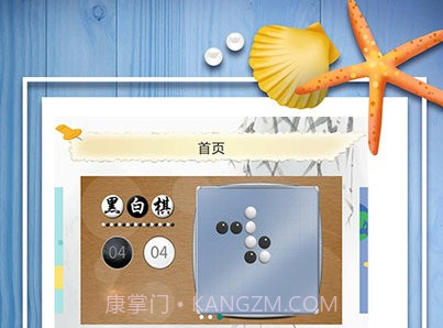 黑白棋对战平台鐎瑰宕渧1.12截图
