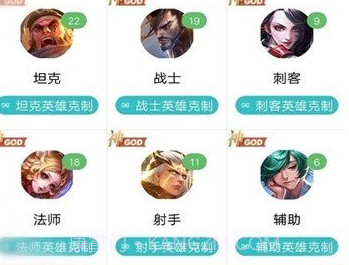 王者相克appv1.11截图