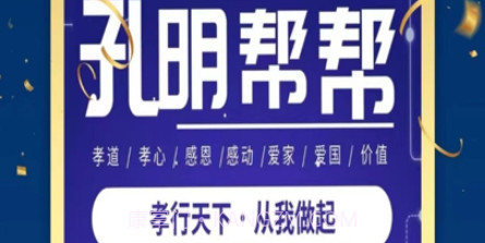 孔明帮帮v1.11截图