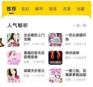 得间畅听书v1.0.15截图