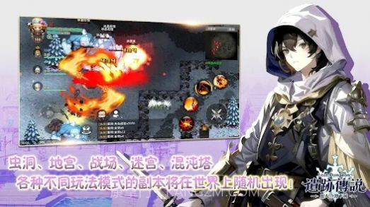遗迹传说旅人与地下城v2.6.11截图
