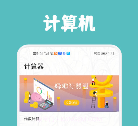 极简单课程表v1.15截图