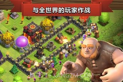 部落冲突全面开战360版 9.434.8 v2.8截图