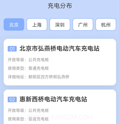 亮推快捷充电v2.0.8截图