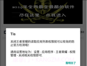 王者技能辅助线v.2.11截图