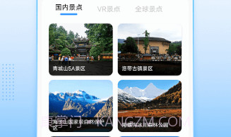 四维卫星实景地图高清v1.10截图