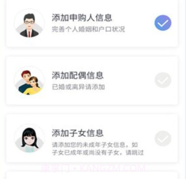 湘房易v1.0.12截图