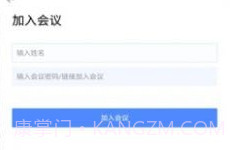 通威云会议v6.12.13截图