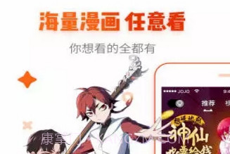 乐语漫画v1.1.13截图