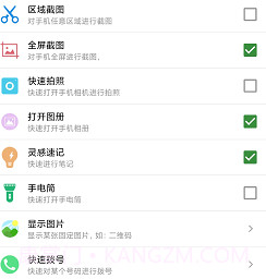 超级自定义通知栏v1.0.11截图