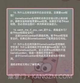 派大星修改器v5.12截图