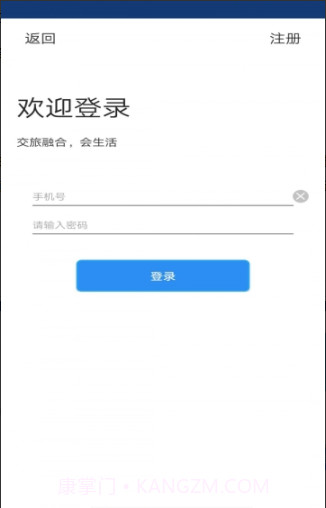 熊猫文旅通1.1截图