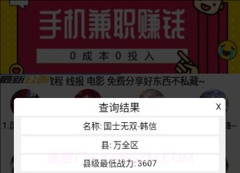 王者荣耀战力查询器v1.0.13截图