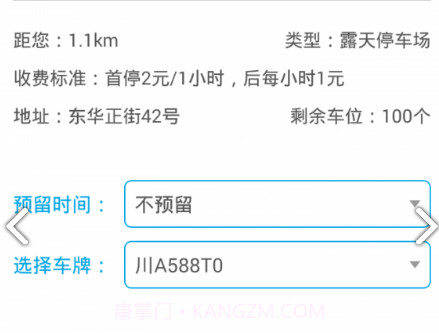 停天下v2.2.6v2.2.7截图