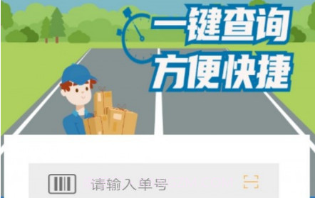 快递001v1.18截图