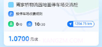 岳慧充v1.0.12截图