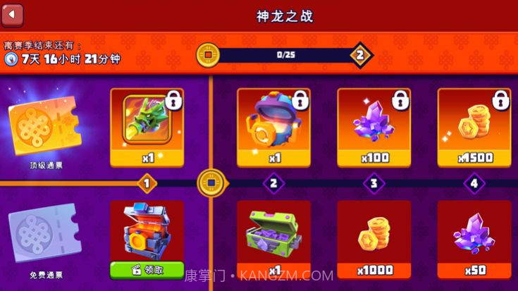 指尖战车游戏2.0.7截图