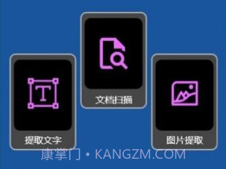 图片扫描文字v1.14截图