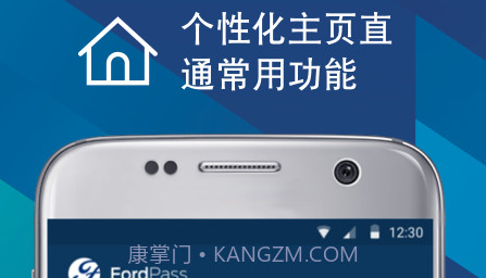 福特派互联v4.1.16截图