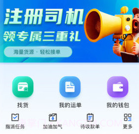 蒙马智运司机v6.1.12截图