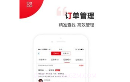 国联智运货主端v1.1.15截图