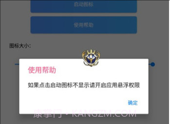王者荣耀国服标志p图v1.9截图