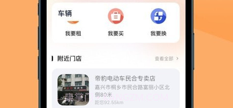 国动换电v3.26.12截图