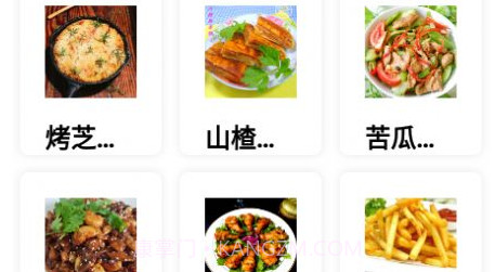 一起恰饭吧v1.13截图