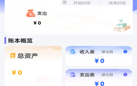 再生印迹v1.0.13截图