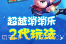 果汁乐消消1.0.12截图