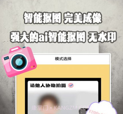 证件照美院v1.14截图