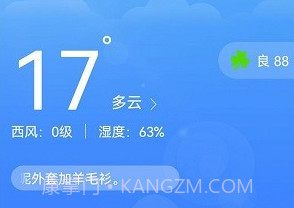 云天气预报v1.0.11截图